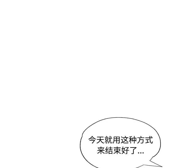 [Manhwa] Can you love you Plot, mature woman wife#[174P]-57