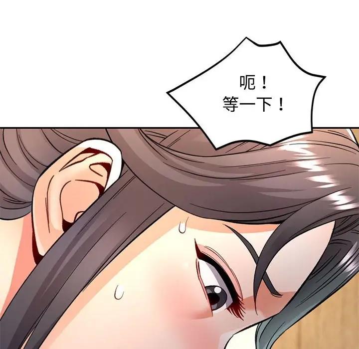 [Manhwa] Can you love you Plot, mature woman wife#[174P]-60