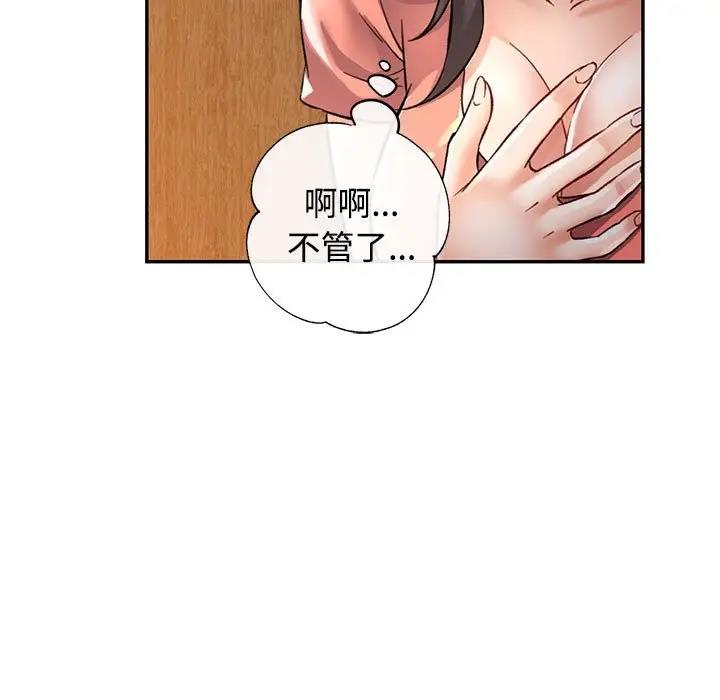 [Manhwa] Can you love you Plot, mature woman wife#[174P]-67