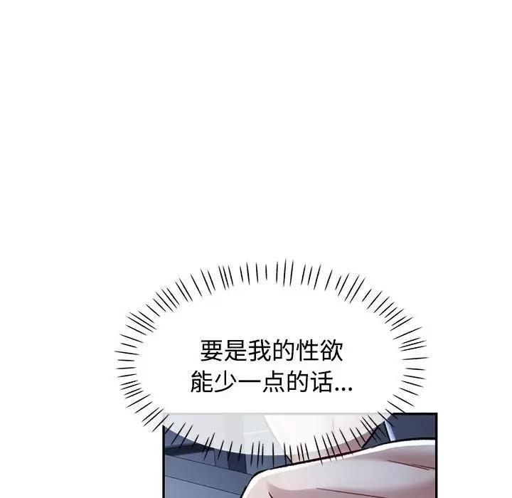 [Manhwa] Can you love you Plot, mature woman wife#[174P]-74