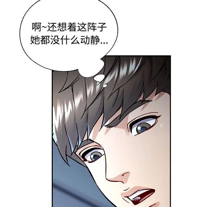 [Manhwa] Can you love you Plot, mature woman wife#[174P]-81