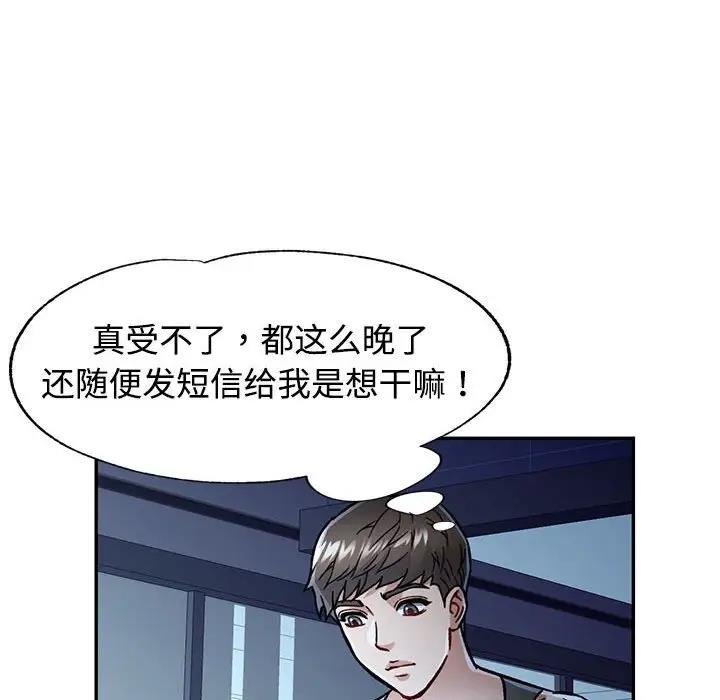 [Manhwa] Can you love you Plot, mature woman wife#[174P]-84