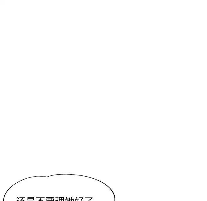 [Manhwa] Can you love you Plot, mature woman wife#[174P]-88