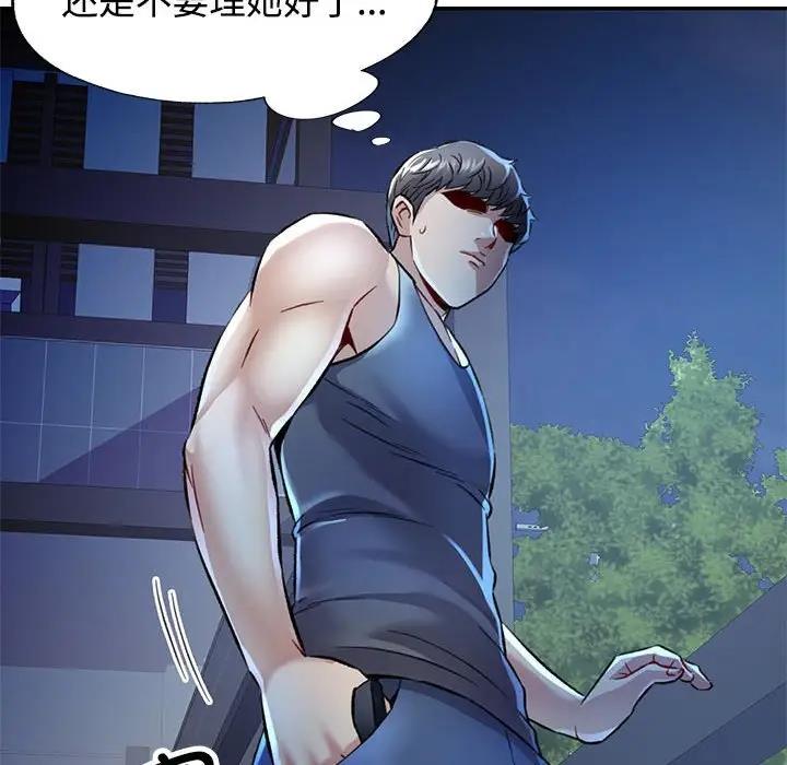 [Manhwa] Can you love you Plot, mature woman wife#[174P]-89