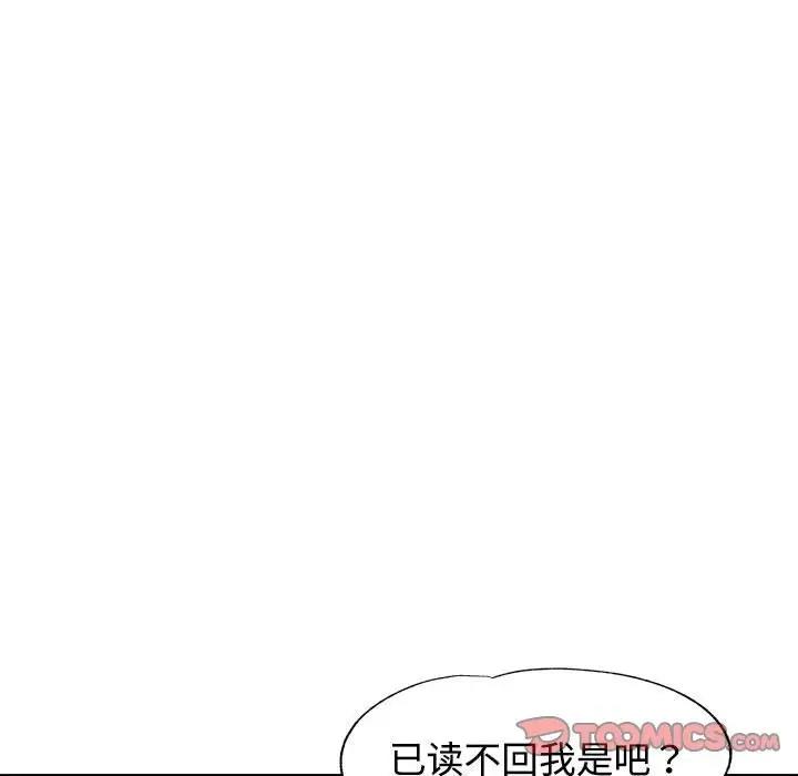 [Manhwa] Can you love you Plot, mature woman wife#[174P]-93