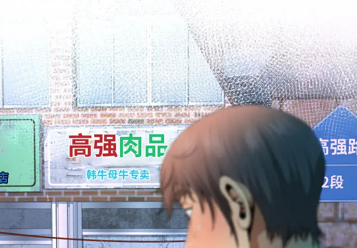 [韩国漫画] 阿姨 剧情,熟女人妻,巨乳大奶,不伦#[111P]-1