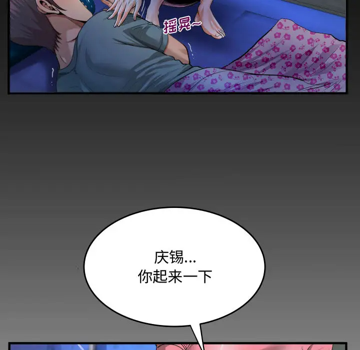 [韩国漫画] 阿姨 剧情,熟女人妻,巨乳大奶,不伦#[111P]-108