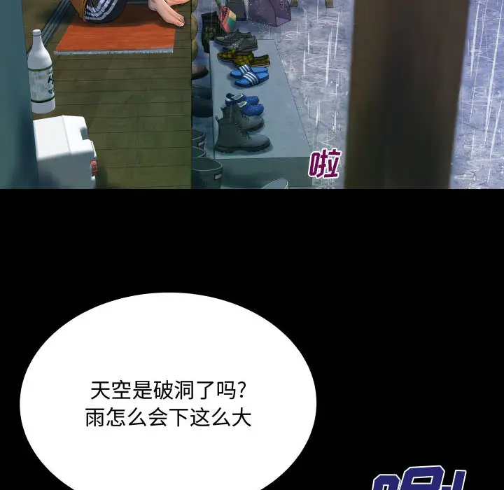 [韩国漫画] 阿姨 剧情,熟女人妻,巨乳大奶,不伦#[111P]-12