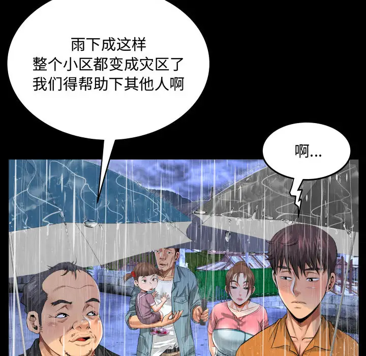 [韩国漫画] 阿姨 剧情,熟女人妻,巨乳大奶,不伦#[111P]-27
