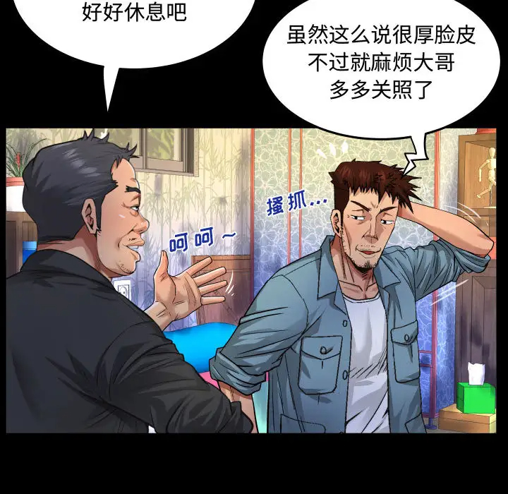 [韩国漫画] 阿姨 剧情,熟女人妻,巨乳大奶,不伦#[111P]-32