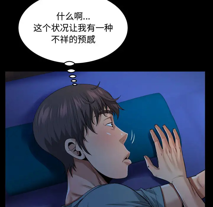 [韩国漫画] 阿姨 剧情,熟女人妻,巨乳大奶,不伦#[111P]-42