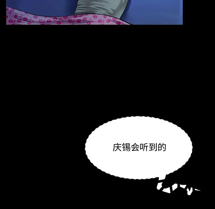 [韩国漫画] 阿姨 剧情,熟女人妻,巨乳大奶,不伦#[111P]-45