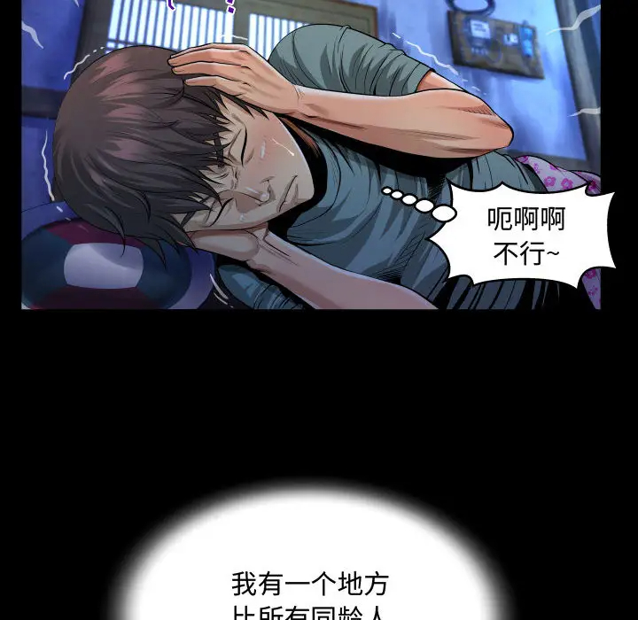 [韩国漫画] 阿姨 剧情,熟女人妻,巨乳大奶,不伦#[111P]-53