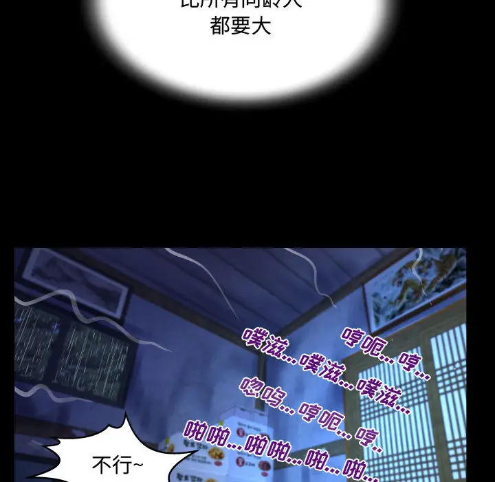 [韩国漫画] 阿姨 剧情,熟女人妻,巨乳大奶,不伦#[111P]-54