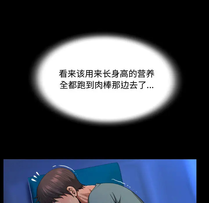 [韩国漫画] 阿姨 剧情,熟女人妻,巨乳大奶,不伦#[111P]-57