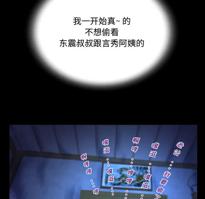 [韩国漫画] 阿姨 剧情,熟女人妻,巨乳大奶,不伦#[111P]-59