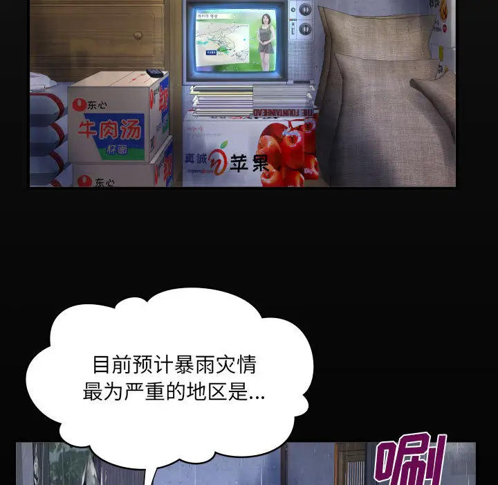 [韩国漫画] 阿姨 剧情,熟女人妻,巨乳大奶,不伦#[111P]-9