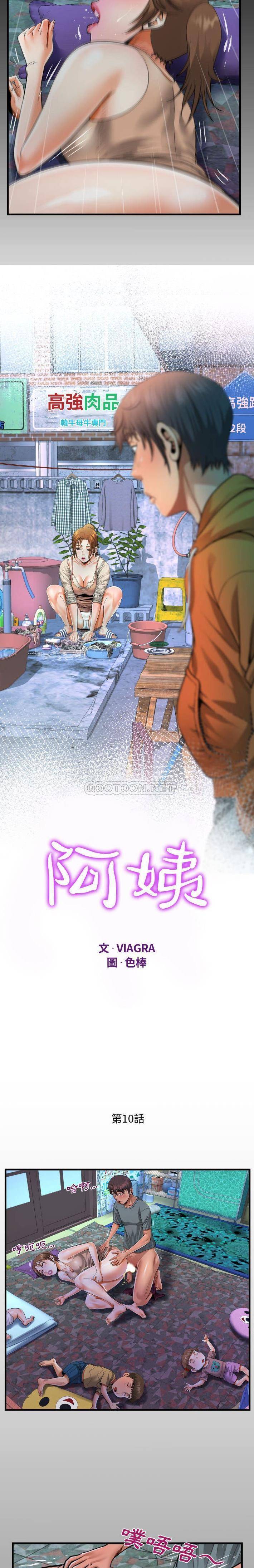 [韩国漫画] 阿姨 剧情,熟女人妻,巨乳大奶,不伦#[16P]-2