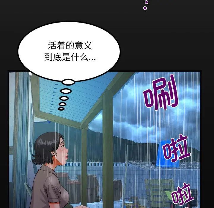 [韩国漫画] 阿姨 剧情,熟女人妻,巨乳大奶,不伦#[101P]-16