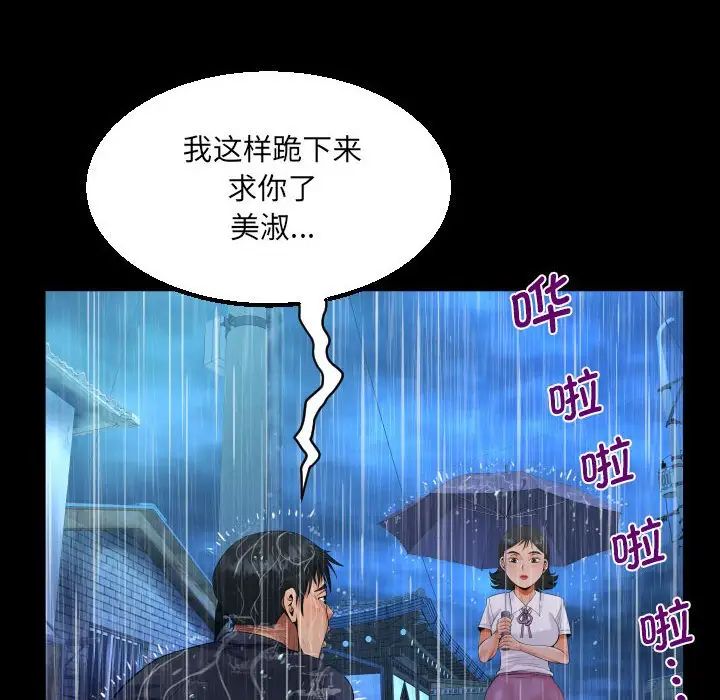 [韩国漫画] 阿姨 剧情,熟女人妻,巨乳大奶,不伦#[101P]-23