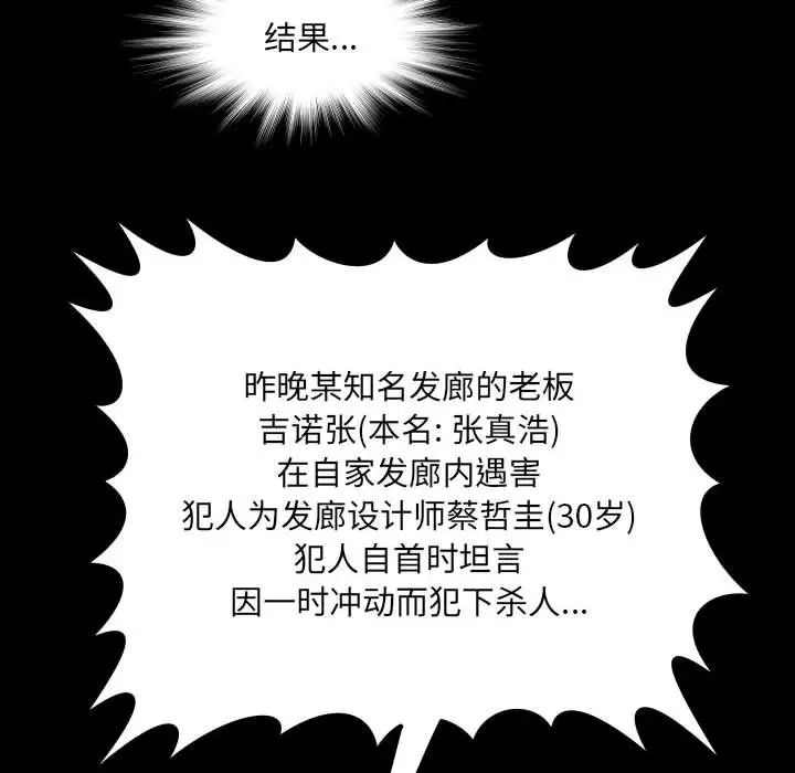 [韩国漫画] 阿姨 剧情,熟女人妻,巨乳大奶,不伦#[101P]-33