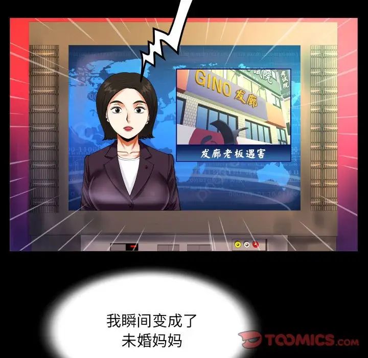 [韩国漫画] 阿姨 剧情,熟女人妻,巨乳大奶,不伦#[101P]-34