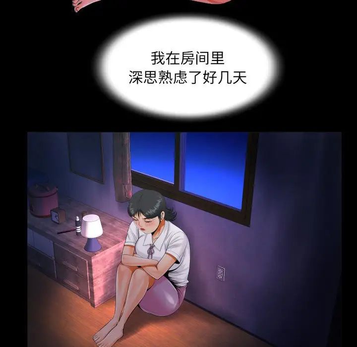 [韩国漫画] 阿姨 剧情,熟女人妻,巨乳大奶,不伦#[101P]-36