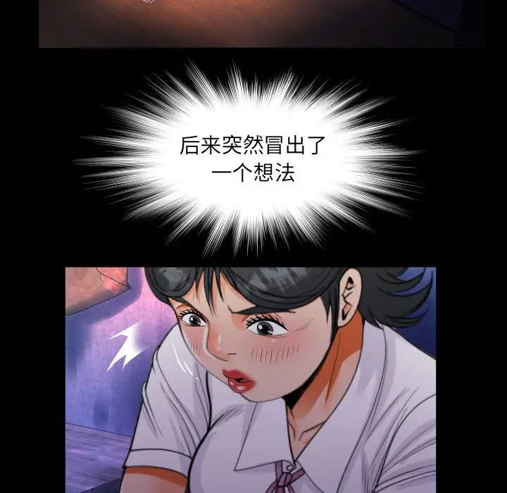 [韩国漫画] 阿姨 剧情,熟女人妻,巨乳大奶,不伦#[101P]-37