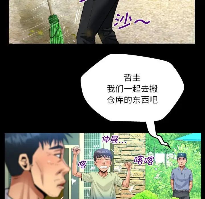 [韩国漫画] 阿姨 剧情,熟女人妻,巨乳大奶,不伦#[101P]-57