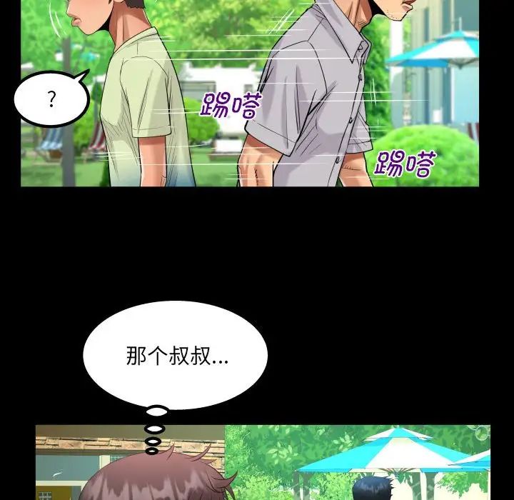 [韩国漫画] 阿姨 剧情,熟女人妻,巨乳大奶,不伦#[101P]-59