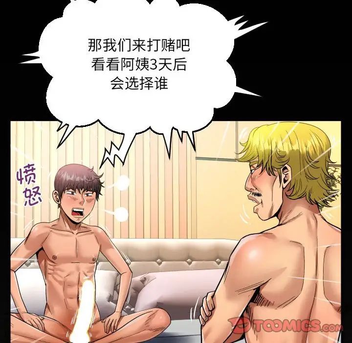 [韩国漫画] 阿姨 剧情,熟女人妻,巨乳大奶,不伦#[101P]-6