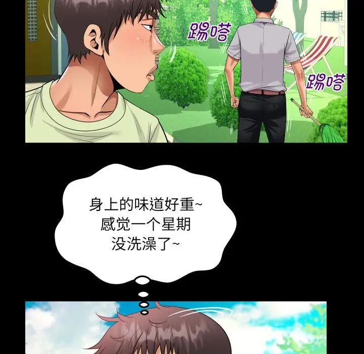 [韩国漫画] 阿姨 剧情,熟女人妻,巨乳大奶,不伦#[101P]-60