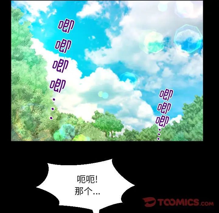 [韩国漫画] 阿姨 剧情,熟女人妻,巨乳大奶,不伦#[101P]-62