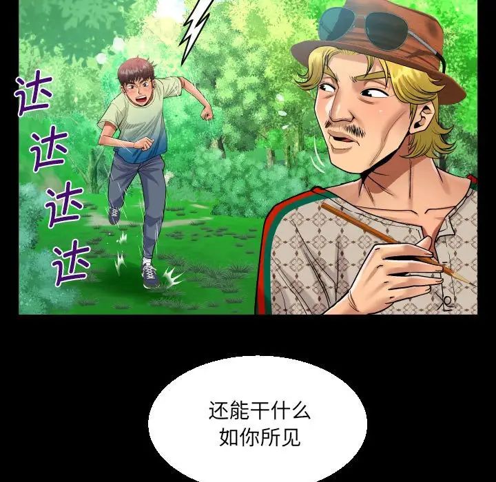 [韩国漫画] 阿姨 剧情,熟女人妻,巨乳大奶,不伦#[101P]-66