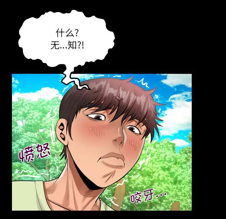 [韩国漫画] 阿姨 剧情,熟女人妻,巨乳大奶,不伦#[101P]-83