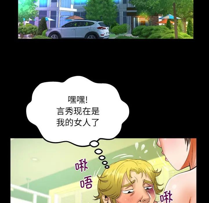 [韩国漫画] 阿姨 剧情,熟女人妻,巨乳大奶,不伦#[101P]-90