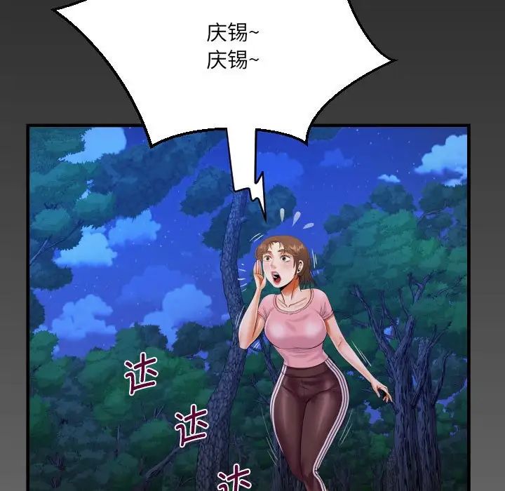 [韩国漫画] 阿姨 剧情,熟女人妻,巨乳大奶,不伦#[101P]-98