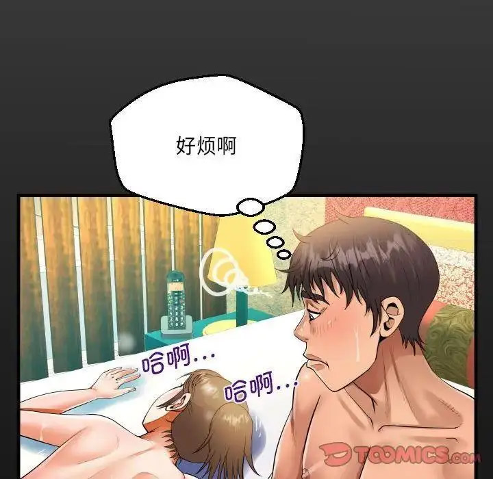 [韩国漫画] 阿姨 剧情,熟女人妻,巨乳大奶,不伦#[81P]-16