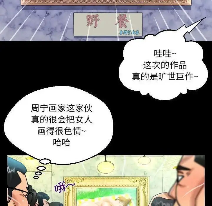 [韩国漫画] 阿姨 剧情,熟女人妻,巨乳大奶,不伦#[81P]-25
