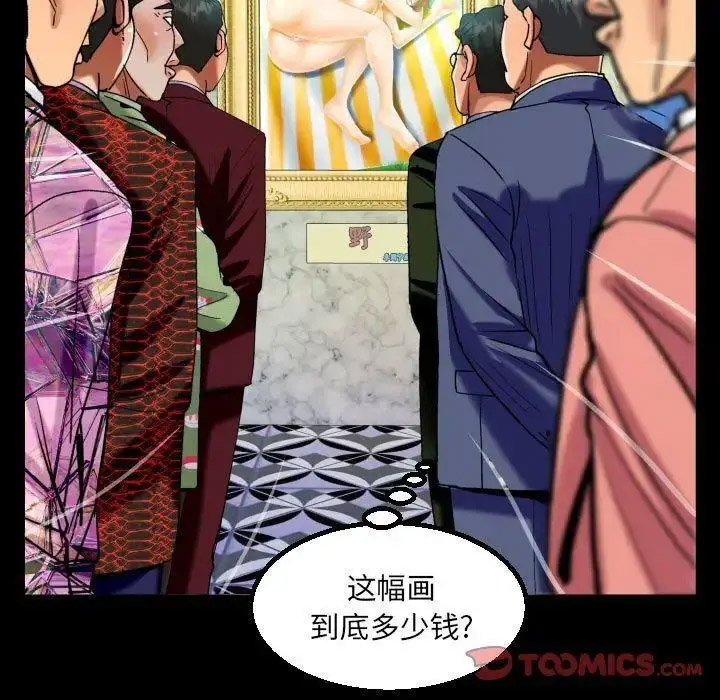 [韩国漫画] 阿姨 剧情,熟女人妻,巨乳大奶,不伦#[81P]-26