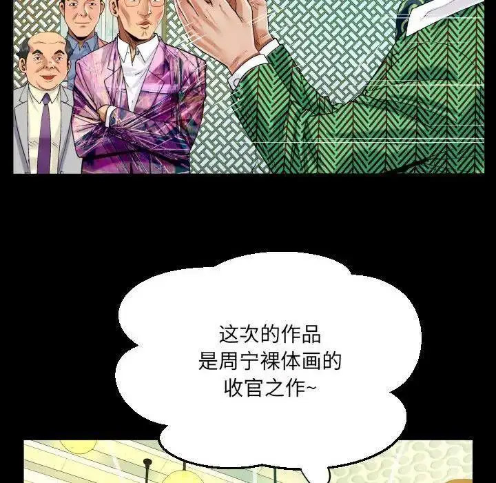 [韩国漫画] 阿姨 剧情,熟女人妻,巨乳大奶,不伦#[81P]-29