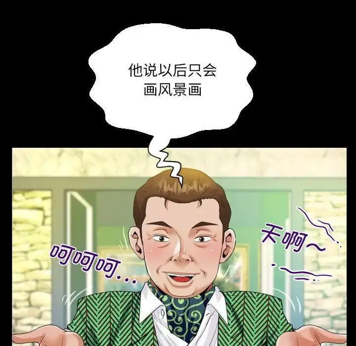 [韩国漫画] 阿姨 剧情,熟女人妻,巨乳大奶,不伦#[81P]-31