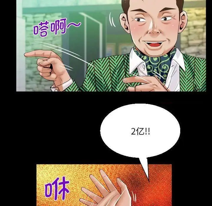 [韩国漫画] 阿姨 剧情,熟女人妻,巨乳大奶,不伦#[81P]-35