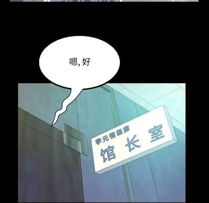 [韩国漫画] 阿姨 剧情,熟女人妻,巨乳大奶,不伦#[81P]-39