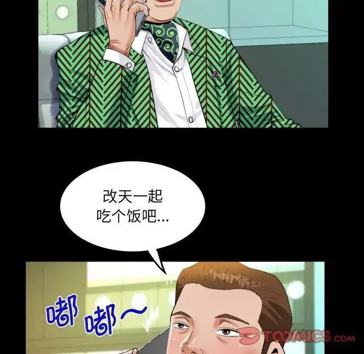 [韩国漫画] 阿姨 剧情,熟女人妻,巨乳大奶,不伦#[81P]-42