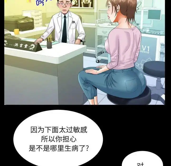 [韩国漫画] 阿姨 剧情,熟女人妻,巨乳大奶,不伦#[81P]-51