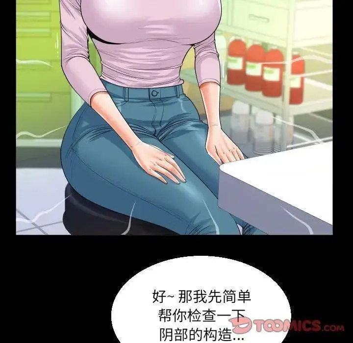 [韩国漫画] 阿姨 剧情,熟女人妻,巨乳大奶,不伦#[81P]-54