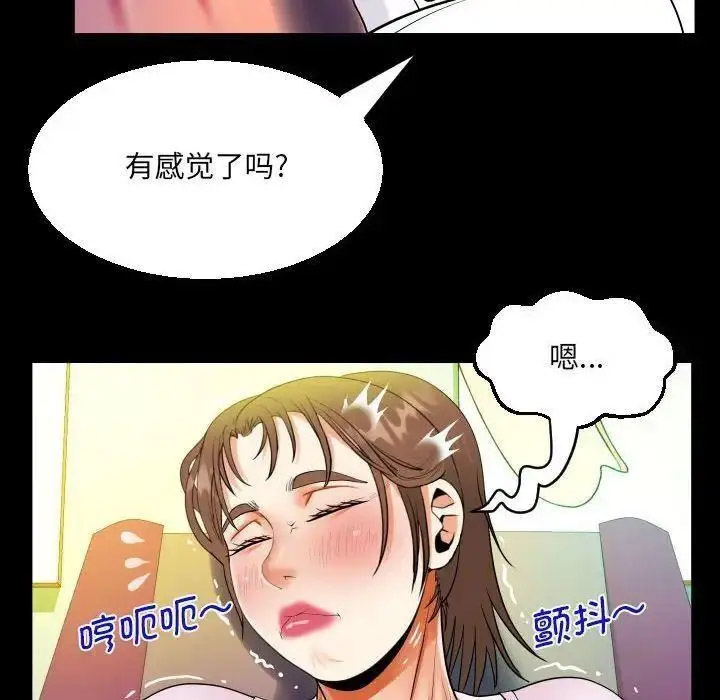 [韩国漫画] 阿姨 剧情,熟女人妻,巨乳大奶,不伦#[81P]-67