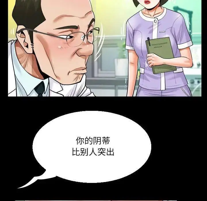 [韩国漫画] 阿姨 剧情,熟女人妻,巨乳大奶,不伦#[81P]-69