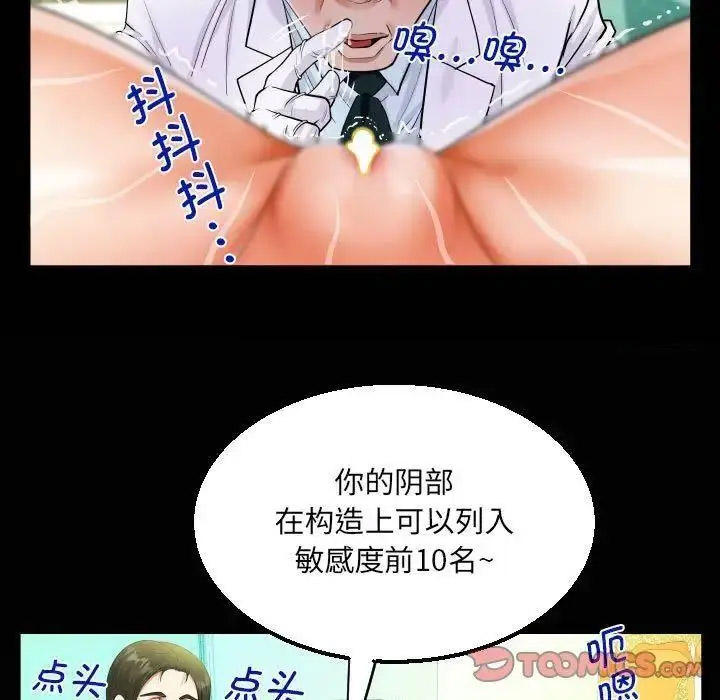 [韩国漫画] 阿姨 剧情,熟女人妻,巨乳大奶,不伦#[81P]-74